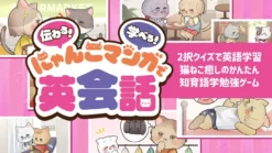 Communicate! Learn! English Conversation With Cat Manga