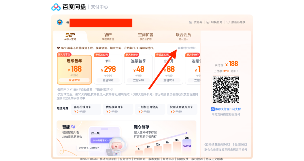 Upgrade Or Buy Baidu Account3