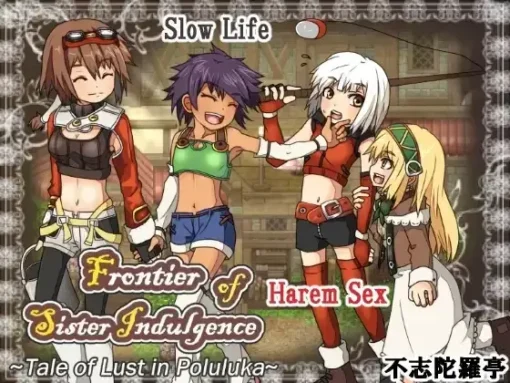 Frontier Of Sister Indulgence ~tale Of Lust In Poluluka~